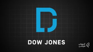 شاخص Dow Jones