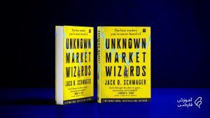 کتاب جادوگران بازار