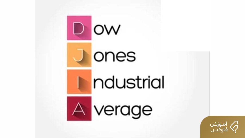 سهام Dow Jones