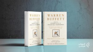 خلاصه کتاب وارن بافت و تفسیر صورت‌های مالی