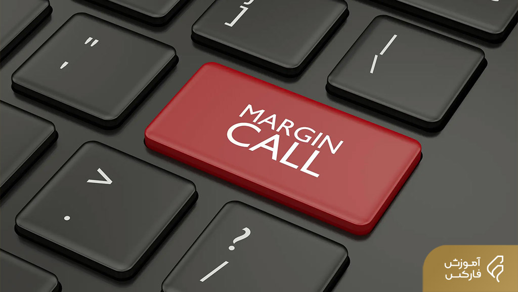 Call Margin چیست